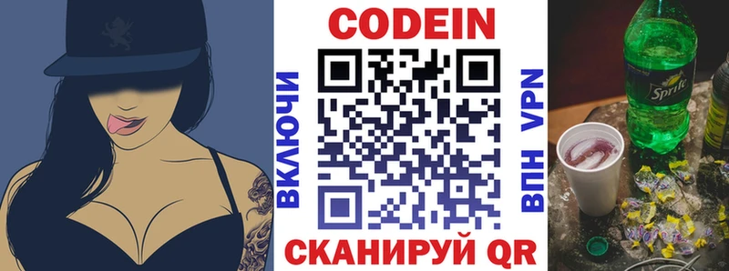 Купить где  Чусовой  Кодеин Purple Drank 