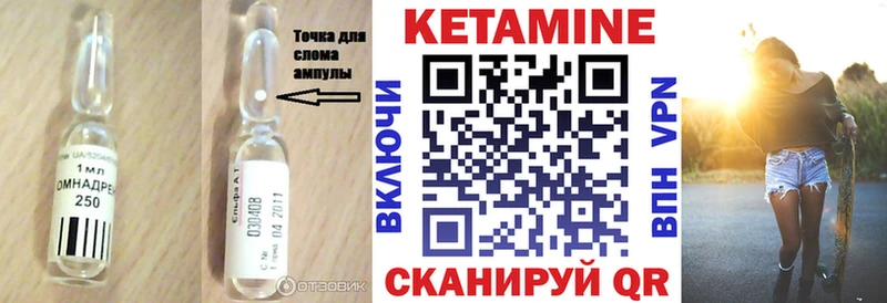 КЕТАМИН ketamine  Купить закладки  Чусовой 