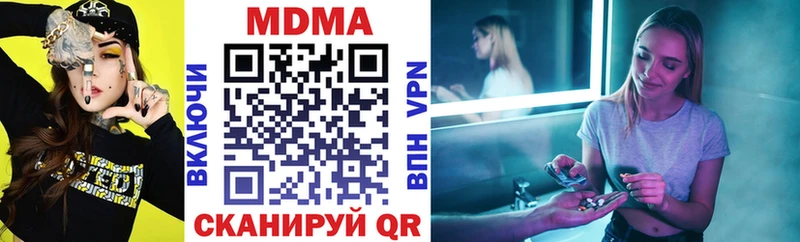 Купить закладки  Чусовой  MDMA кристаллы 