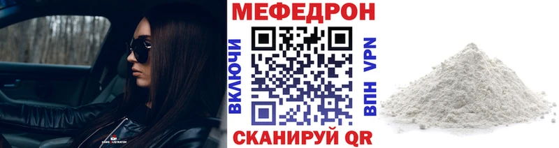 Купить закладки  Чусовой  Меф mephedrone 