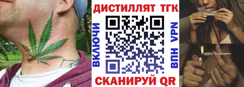 Дистиллят ТГК Wax  Купить закладки  Чусовой 